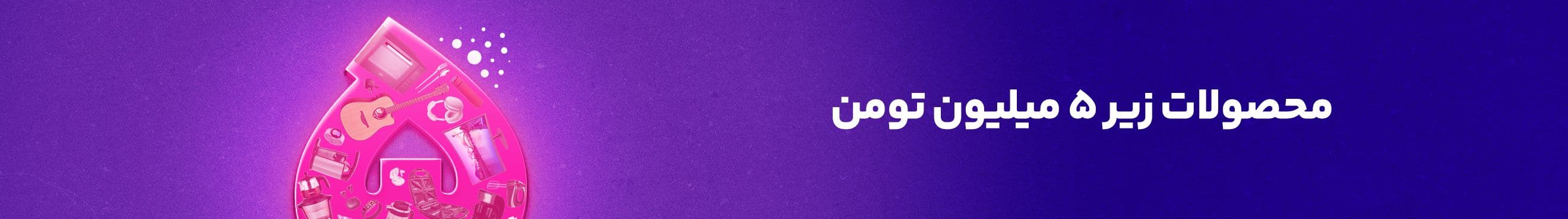 Below 5 million-Banner-1-compressed (1)